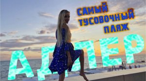 АДЛЕР 2024 🌊 Обзор ПЛЯЖА | Цены на НАБЕРЕЖНОЙ | Почему в АДЛЕРЕ запретили купаться в море?