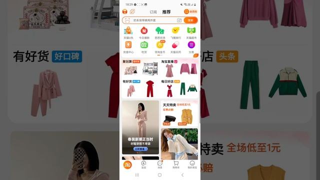 4-сабақ. Таобао сайтындағы скидканы пайдалану. смотреть онлайн