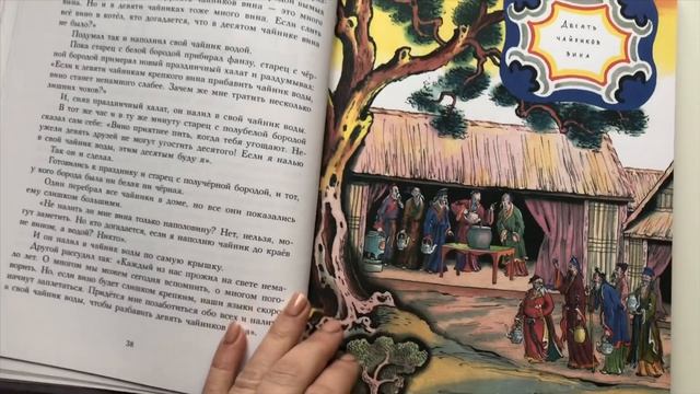 Сказки старого Сюня. Сборник китайских сказок смотреть онлайн