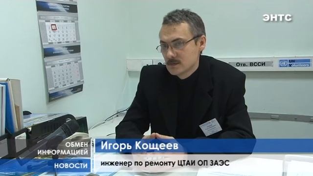 ЦТАИ ОП ЗАЭС смотреть онлайн