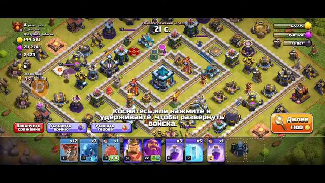 Прокачка 12 ТХ в clash of clans в реальном времени день 25 | day 25 смотреть онлайн