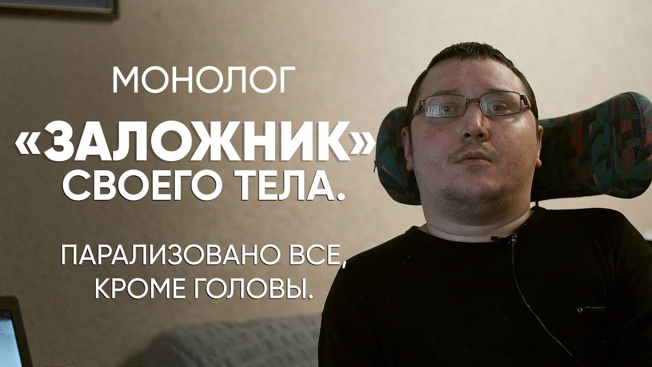 Сделал тату #монолог парализованного «айтишника» смотреть онлайн