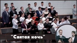 Святая ночь | христианское пение