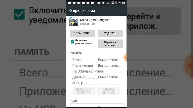 Как стереть данные с приложения!)