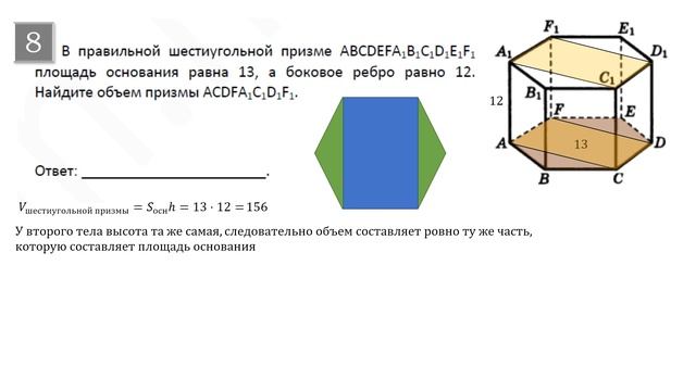 Разбор Задач Первой Части из Варианта ЕГЭ Ларина #279 смотреть онлайн