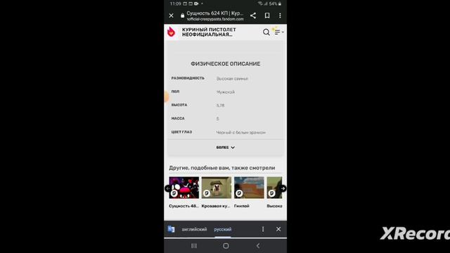 смотрю на мифы в чикен ган вики смотреть онлайн