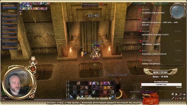 Lineage 2. Новый Phoenix X7. Качаю дестра. Бонусная регистрация на новый Феникс Х7. смотреть онлайн