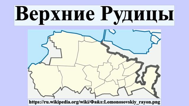 Верхние Рудицы смотреть онлайн