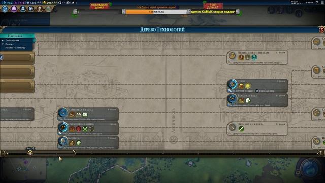 ПЕРВЫЙ ВЗГЛЯД - Civilization VI - #1 смотреть онлайн