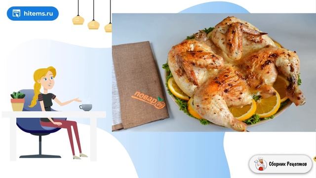 Сборник рецептов