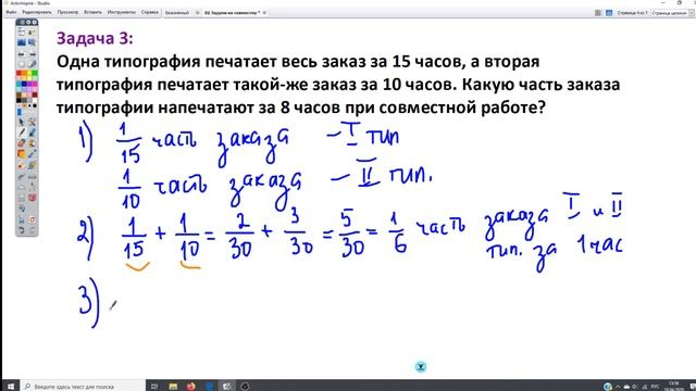 02 Задачи на совместную работу смотреть онлайн