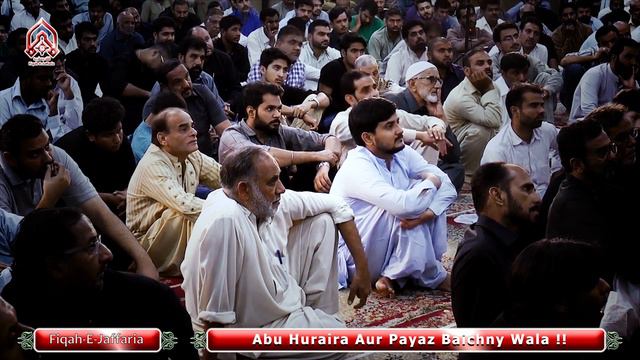 Abu Huraira Ny 1 Shakhs Ka Payaz Kaysy Bikwaya !! | Allama Muhammad Amin Shaheedi | 4K смотреть онлайн