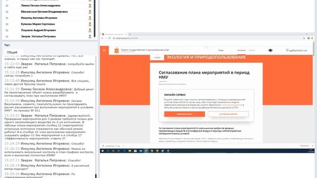 Вебинар на тему "Мероприятия в период НМУ" смотреть онлайн
