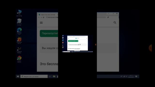 показываю компьютер, игра на телефоне. смотреть онлайн
