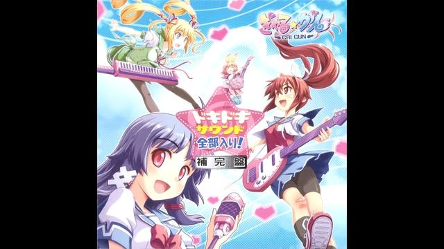 Don't Sleep, Aoi - Gal*Gun 1 смотреть онлайн