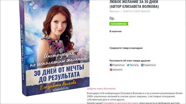Обзор отзыв Елизавета Волкова (Политова) Марафон 2.0 по исполнению желания часть 2 Детализация смотреть онлайн
