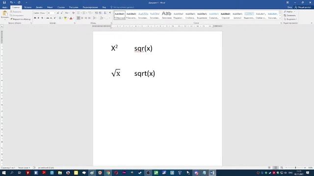Дистанционка Pascal 2.11.21 смотреть онлайн