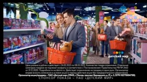 Детский мир реклама - "Цена меньше, подарков больше" Реклама Подарки для девочек на 8 марта ????