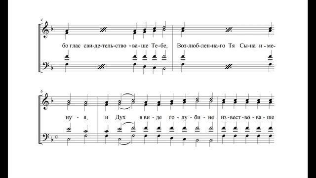Тропарь Крещения. 2-й голос смотреть онлайн
