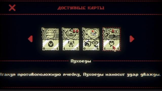 Кейси мод Inscryption. Что это такое?  Inscryption Kaycee Mod