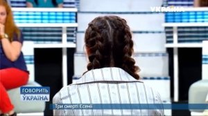 Три смерти Есении (полный выпуск) | Говорить Україна
