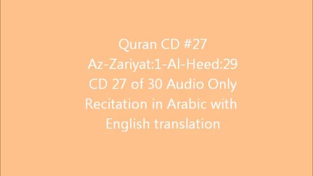 Quran English CD 27 Az-Zariyat:31-Al-Hadeed:29 Recitation In Arabic With English Translation