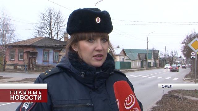 ГИБДД взялась за орловских пешеходов смотреть онлайн