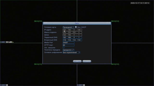 XMEye регистрация и настройка смотреть онлайн