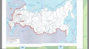 Страница 59 Рабочая тетрадь по окружающему миру за 4 класс 2 часть Плешаков Школа России