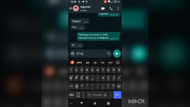 Набираем 59 лайков и я палю её номер телефона но скрою две цифры смотреть онлайн