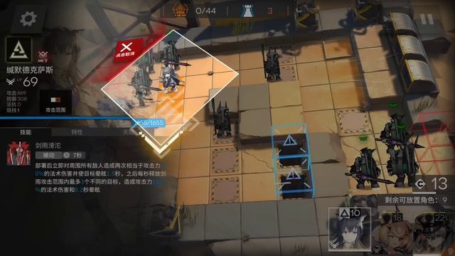 Texas Alter Skill 3 Showcase | Arknights CN смотреть онлайн