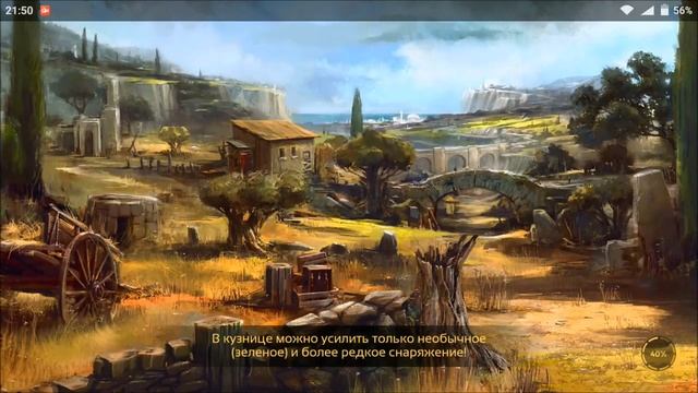 обзор игры Sacred legends на android!!!Смотреть всем!! смотреть онлайн