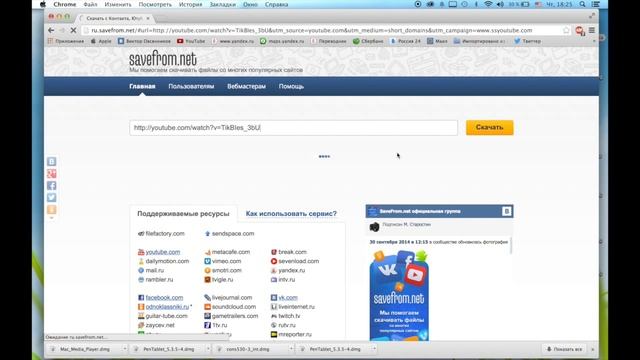 Как скачать видео с Ютюб? (how to download videos from YouTube) смотреть онлайн