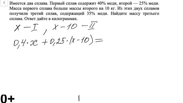 Решаем задачу на сплавы из ЕГЭ по математике Профильного уровня за 2 минуты. смотреть онлайн
