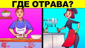 ПРОВЕРКА НА УМ - ЭТИ ГЕНИАЛЬНЫЕ ЗАГАДКИ ИСПЫТАЮТ ТВОЙ МОЗГ!