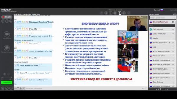 Вебинар 'О гидроплазме' 19 11 15 ПРОДУКТ