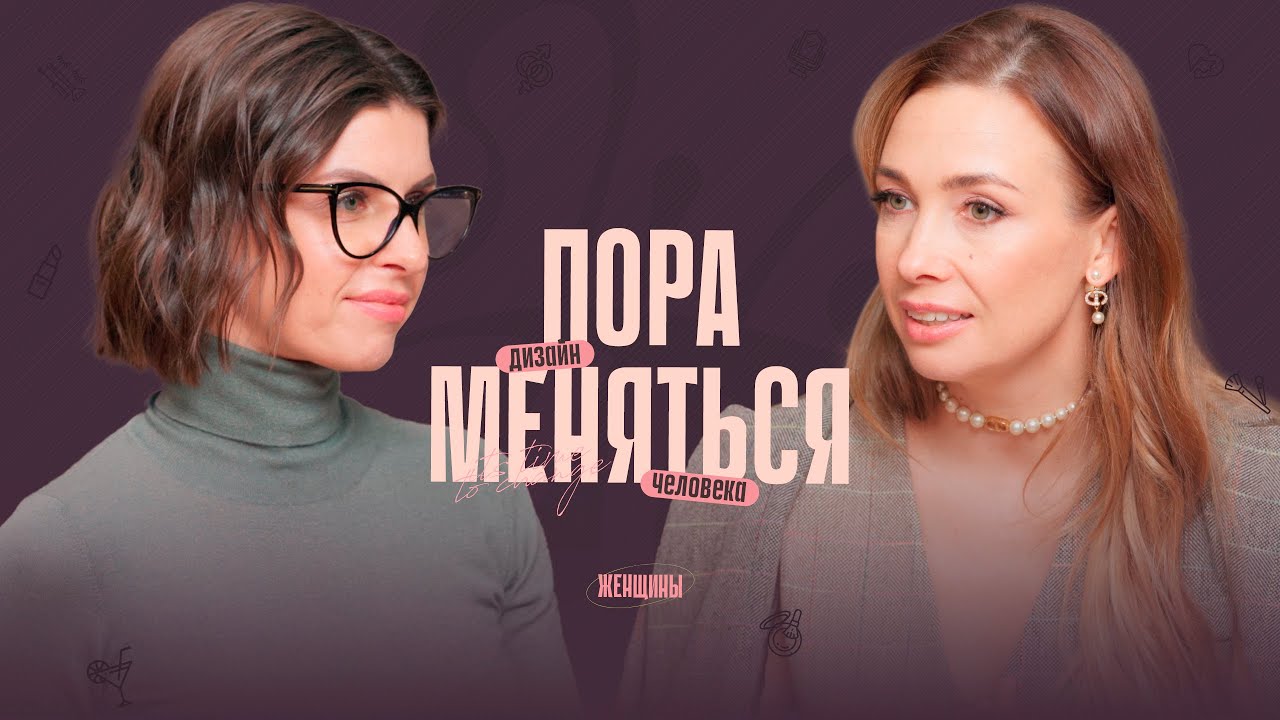 Как научиться жить по новым правилам в эпоху перемен? смотреть онлайн