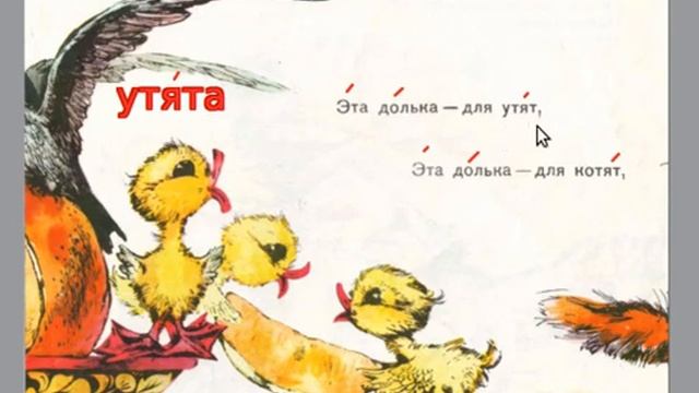Poema. Ruso. Апельсин. Cómo Los Animales Compartían Una Naranja.