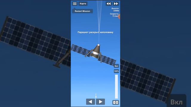 игра про ракеты