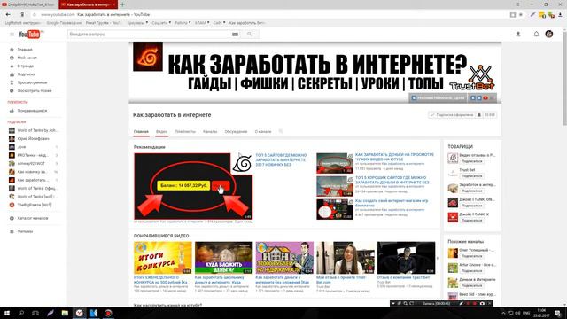 Отзыв о консультации по развитию канала на ютубе Рената Грубляка смотреть онлайн