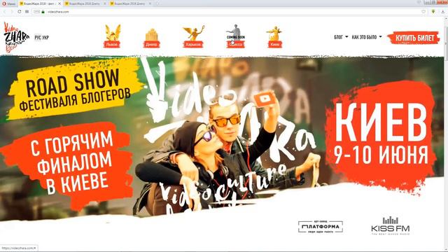ВидеоЖара 2018! - Фестиваль видеокультуры! смотреть онлайн