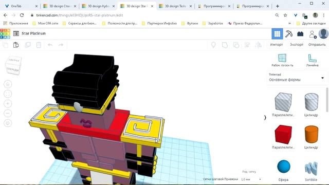 Школа Kiber1 работа в Tinkercad смотреть онлайн