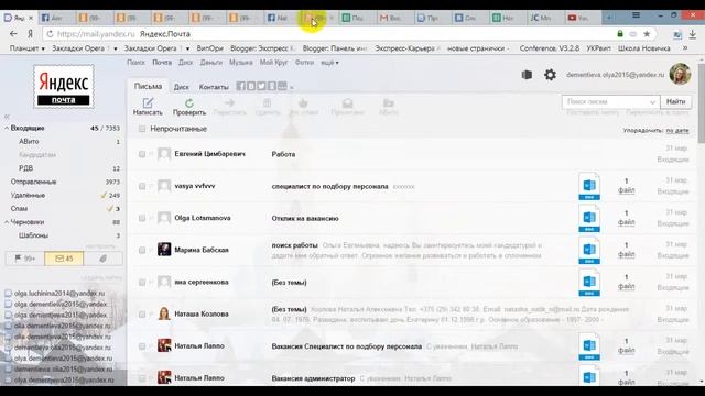 Отклики на Яндекс почте смотреть онлайн