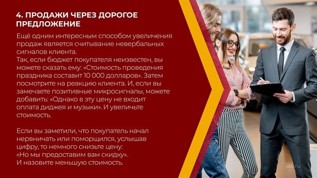 Онлайн курс обучения «Продавец-консультант» - 10 простых и быстрых способов увеличения продаж смотреть онлайн