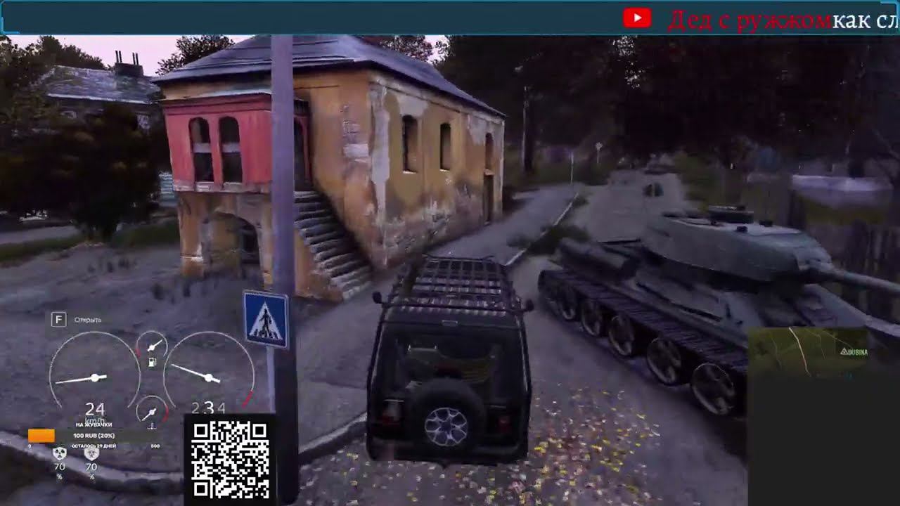 Стрим Дед и Dayz смотреть онлайн