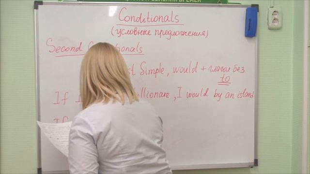 Видео урок по теме Conditionals условные предложения смотреть онлайн