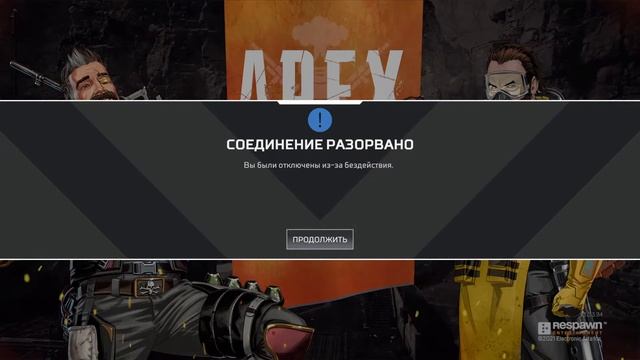 Сквозь Апекс #26. «CHAOS THEORY IVENT». APEX LEGENDS SEASON 8. смотреть онлайн