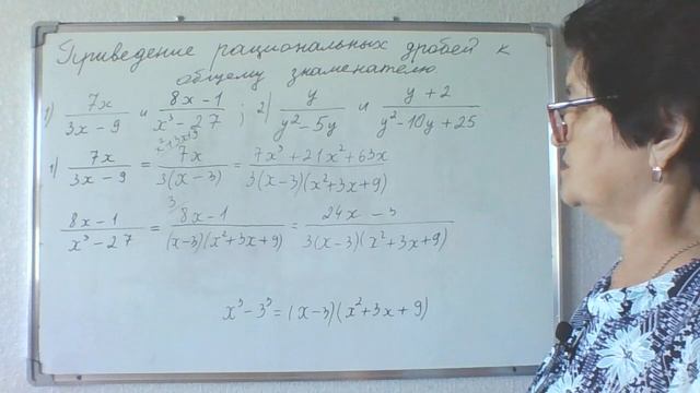 Приведение рациональных дробей к общему знаменателю. 8 класс. смотреть онлайн