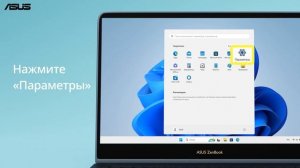 Как войти в настройки BIOS на Windows 11?