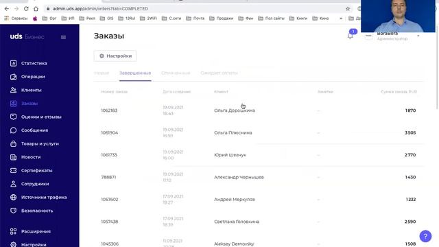 UDS в Bora Bora Cafe /Москва/ смотреть онлайн